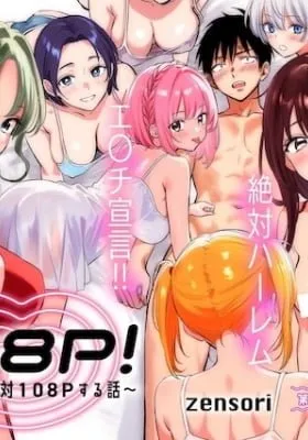 108P! 1-nengo ni Zettai 108P Suru Hanashi