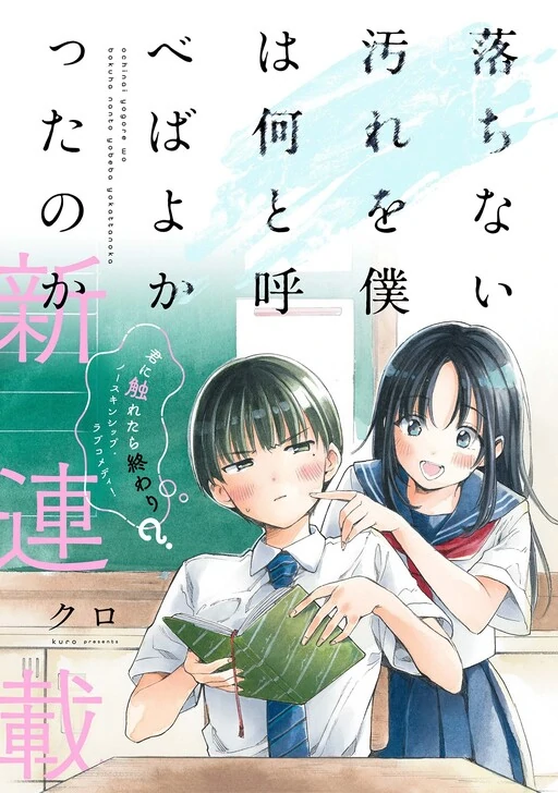 What Was I Meant to Call This Mess That Wouldn't Go Away?