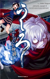 Ushiro - Fukigen na Shinigami. Ushiro - Fukigen na Shinigami.