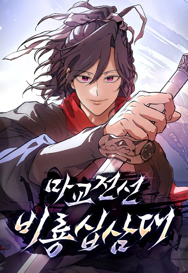 Reborn on the Demonic Cult Battlefield [Rezoscan]