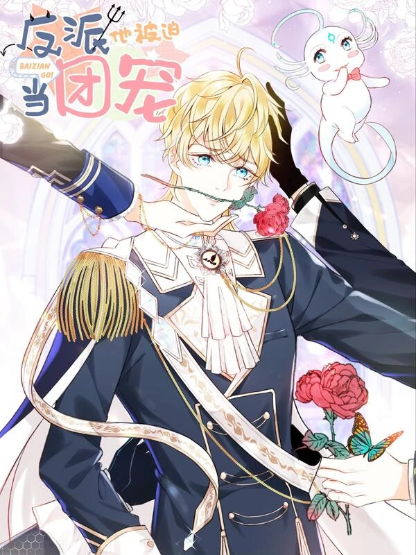 A Beloved Villain [ •Fritzy• ]