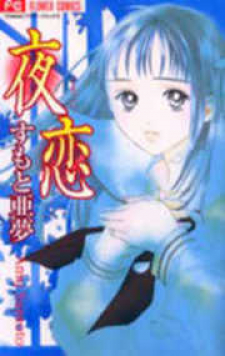 Yoru Koi Yoru Koi