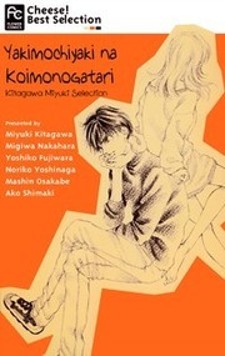 Yaki Mochi Yaki na Koimonogatari Yaki Mochi Yaki na Koimonogatari