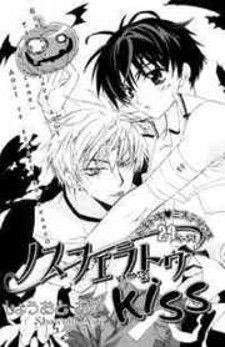 Vampire Kiss Vampire Kiss