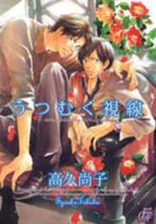 Utsumuku Shisen Utsumuku Shisen