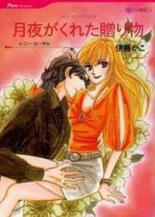 Tsukiyo ga Kureta Okurimono Tsukiyo ga Kureta Okurimono