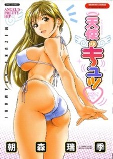 Tenshi no Kyuu Tenshi no Kyuu