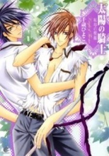 Taiyou no Kishi Taiyou no Kishi