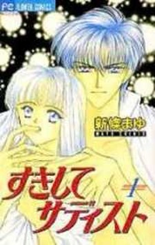 Suki Shite Sadist Suki Shite Sadist