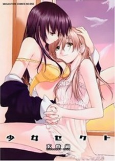 Shoujo Sect Shoujo Sect