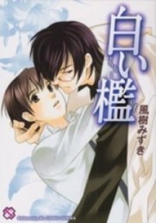 Shiroi Ori Shiroi Ori