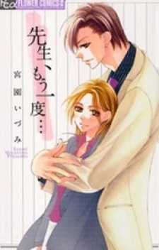 Sensei, Mou Ichido... Sensei, Mou Ichido...