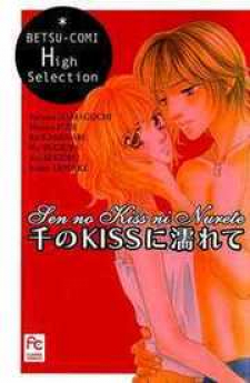 Sen no Kiss ni Nurete Sen no Kiss ni Nurete