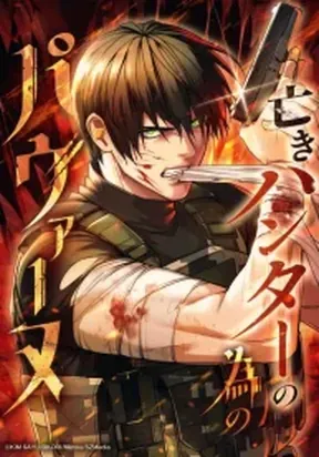 Pavane for the Dead Hunter