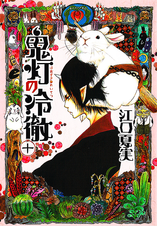 Hoozuki no Reitetsu Hoozuki no Reitetsu