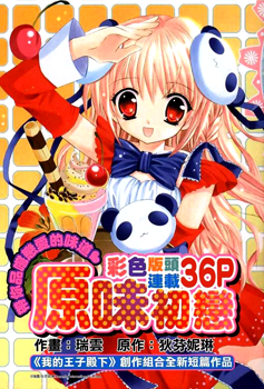 Yuan Wei Cu Ji Yuan Wei Cu Ji