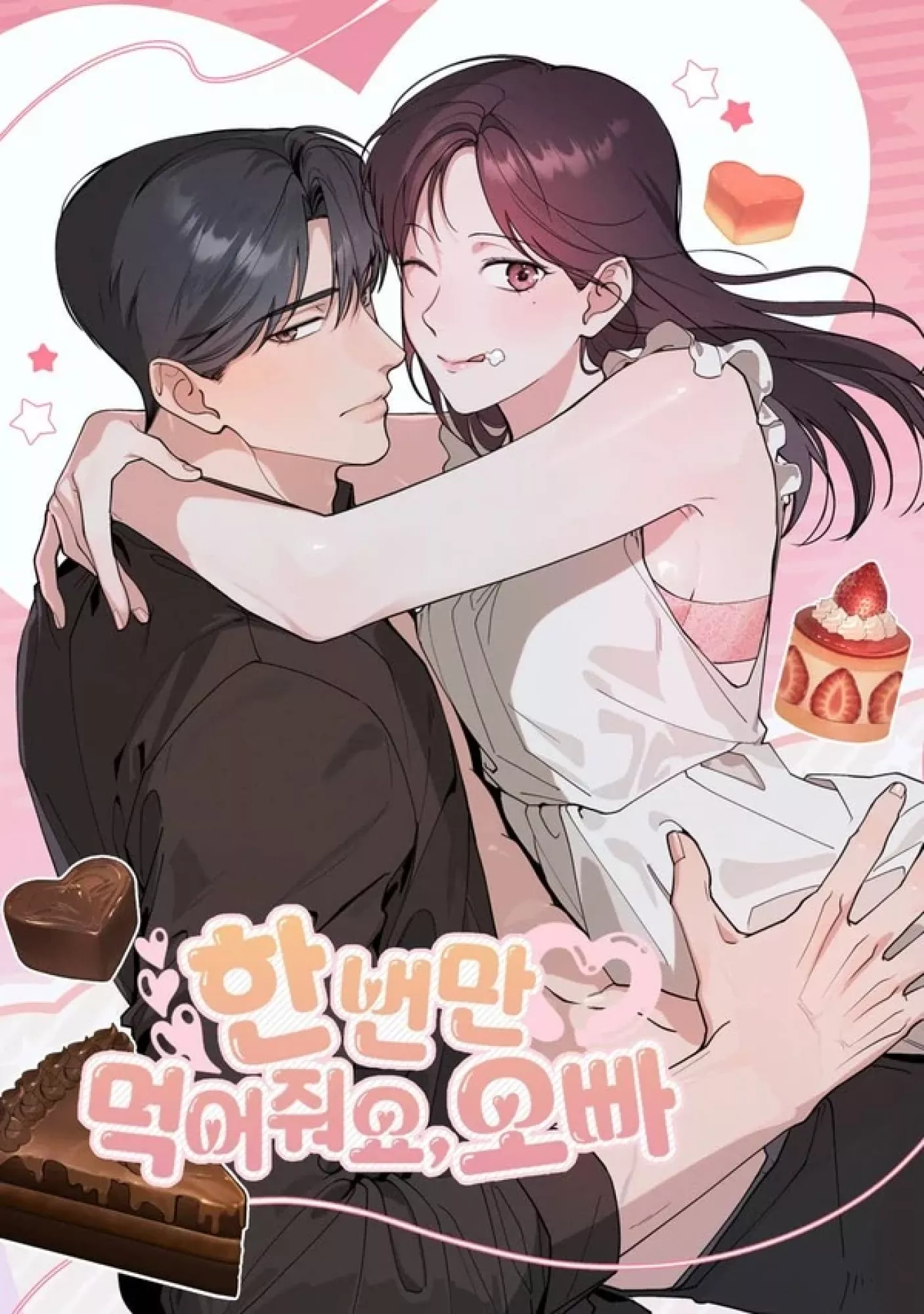 Just sleep with me once, darling