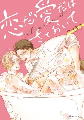 Koi da Ai da wa Sateoite