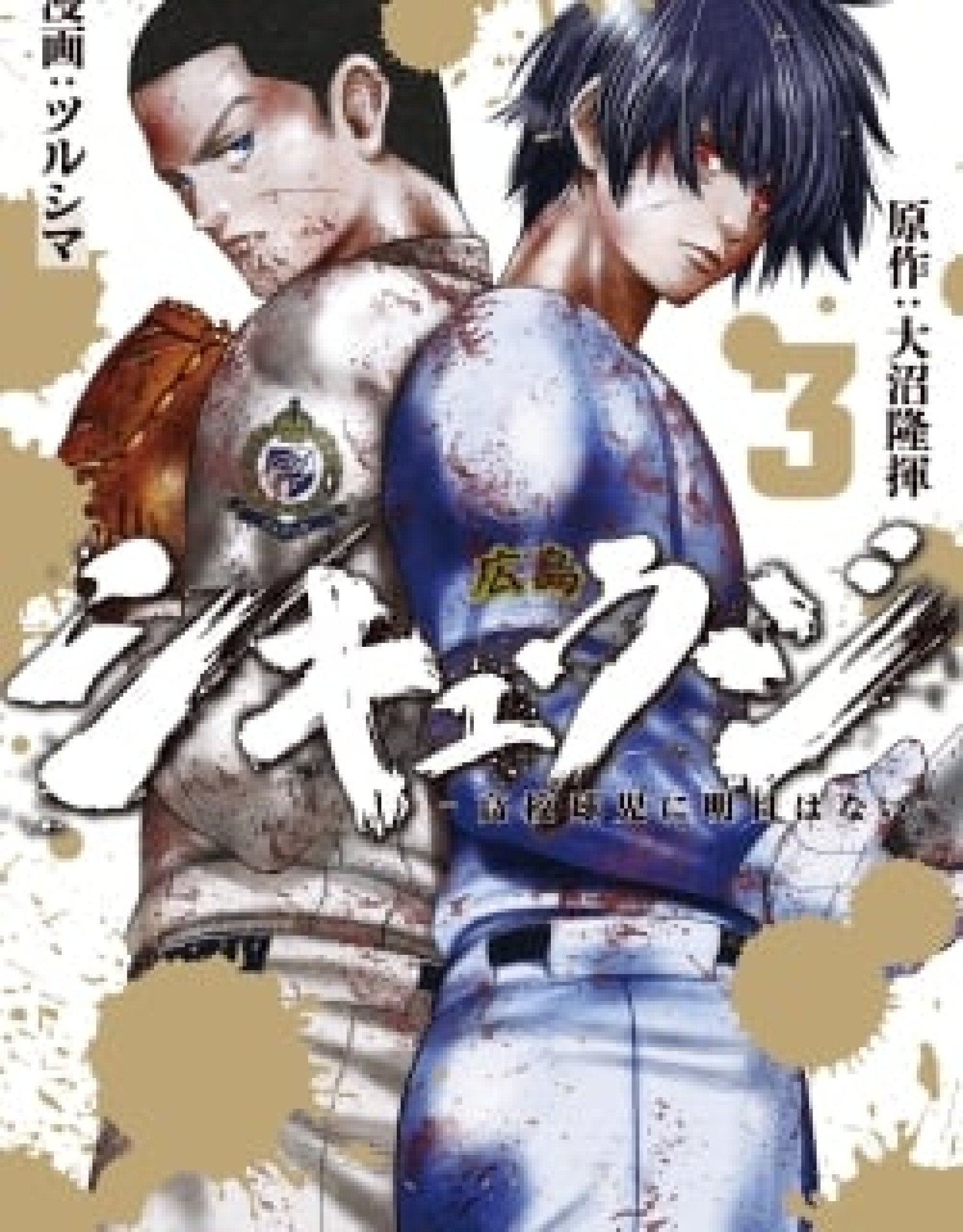 Shikyuuji - Koukou Kyuuji ni Asu wa nai