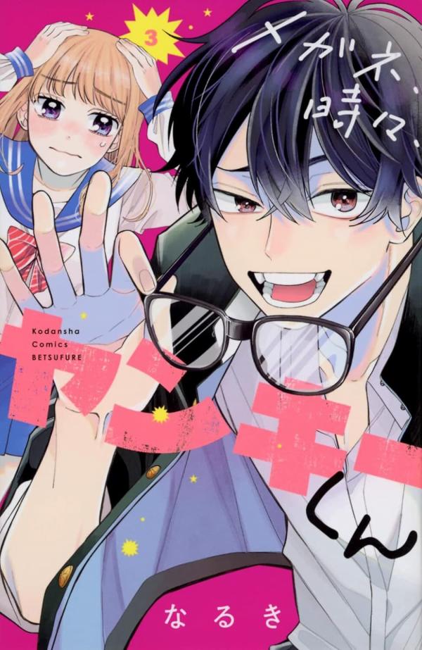 Megane, Tokidoki, Yankee-kun (Official) Megane, Tokidoki, Yankee-kun (Official)