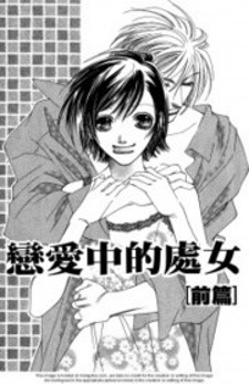 Renai Virgin Renai Virgin