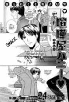 Quarrelsome Honey Quarrelsome Honey