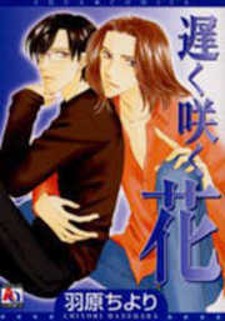 Osoku Saku Hana Osoku Saku Hana
