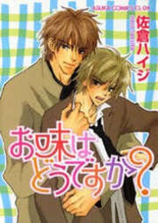 Oaji wa Dou desu ka? Oaji wa Dou desu ka?