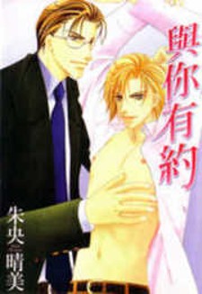 Nikumi Kirenai Rokudenashi Nikumi Kirenai Rokudenashi