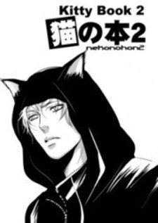 Neko no Hon Neko no Hon