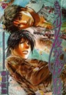 Mousukoshi Yoru ga Nagakereba Mousukoshi Yoru ga Nagakereba