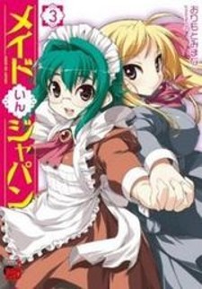 Maid in Japan Maid in Japan