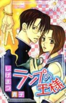Lamp no Ousama Lamp no Ousama