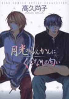 Gekkou no Rankan ni Kuchinashi no Nioi Gekkou no Rankan ni Kuchinashi no Nioi