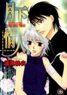 Gekka Joujin Gekka Joujin