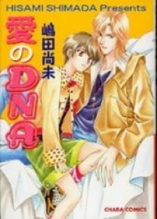 Ai no DNA Ai no DNA