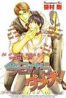 Kyou Kara Dame Inu! Kyou Kara Dame Inu!