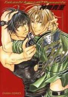 Kyokutou Love Mission Kyokutou Love Mission