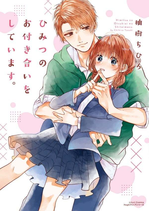 Secrets манга. Secret relationship Манга. Secret relationship manhwa. Secret Romance Манга 2022. Тайные отношения.