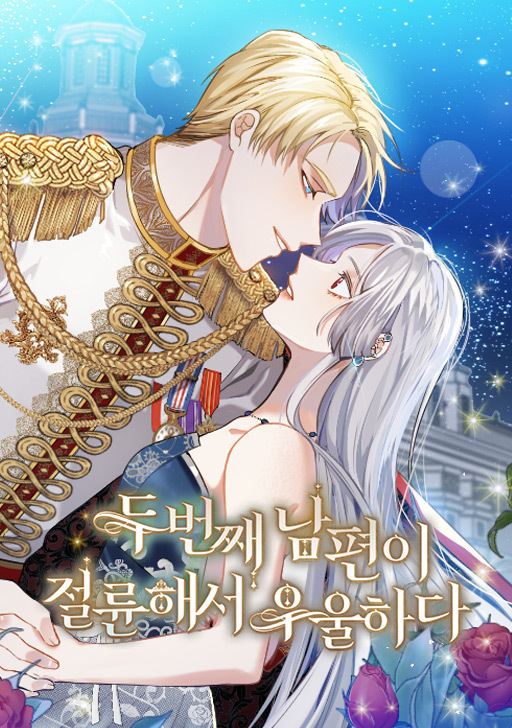 Desperate Second Husband, Depressed Me Desperate Second Husband, Depressed Me