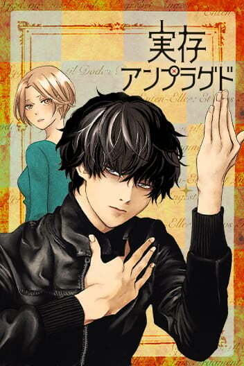 Existential Unplugged (Official)