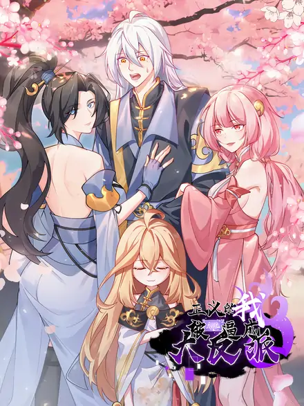 Read I Was Forced by the System to Become a Villain {kaynscan}