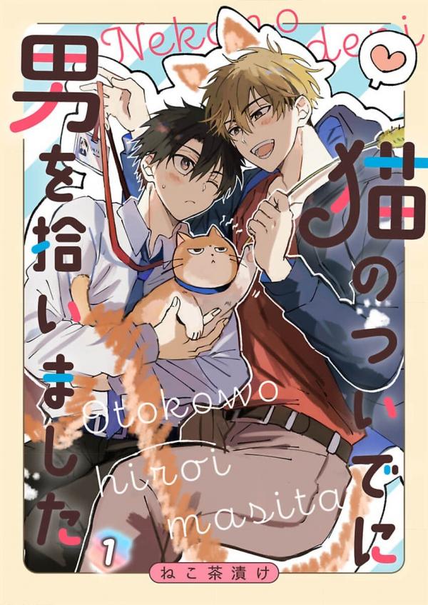 Neko no Tsuide ni Otoko wo Hiroimashita Neko no Tsuide ni Otoko wo Hiroimashita