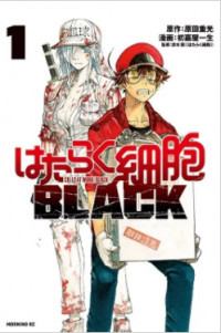 Hataraku Saibou BLACK Hataraku Saibou BLACK