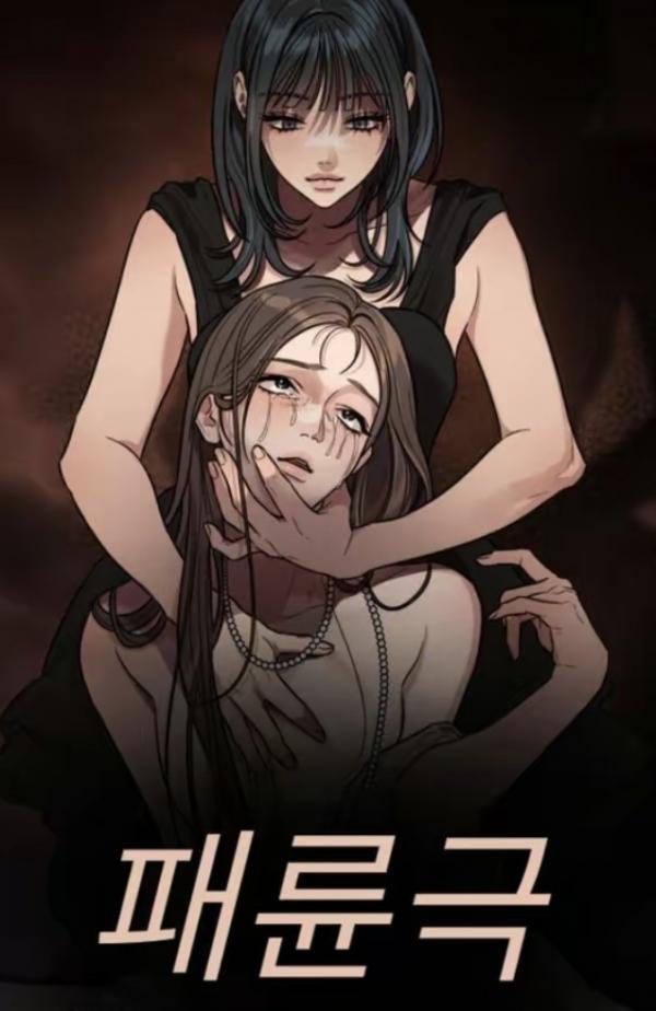 Immortal Parody Immortal Parody