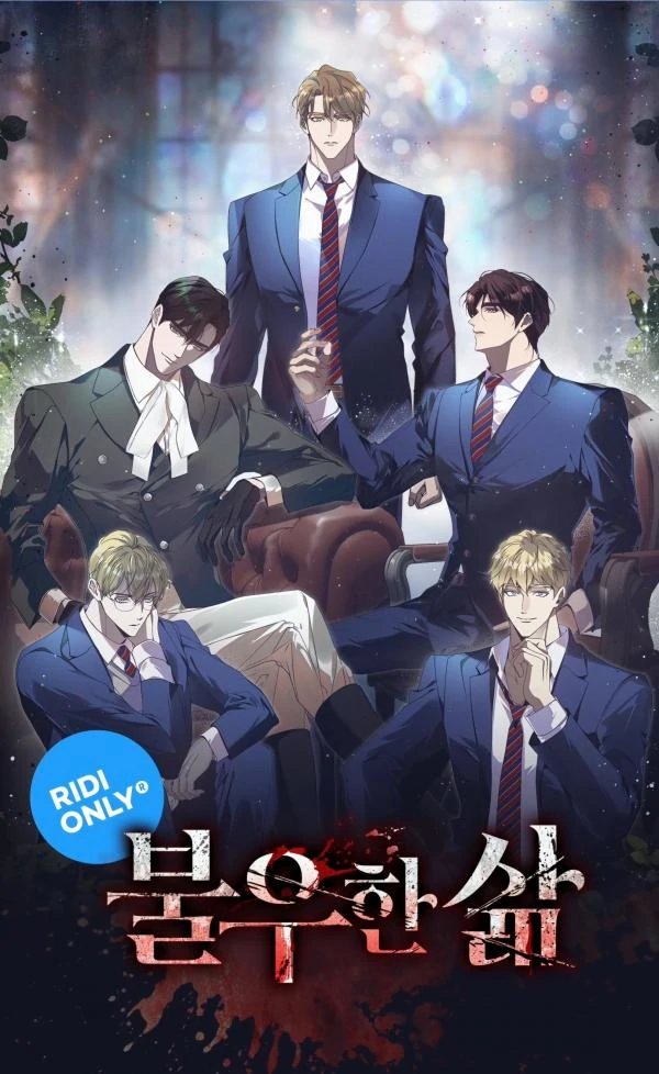 THE BAD LIFE SEASON 2 (nimmer) THE BAD LIFE SEASON 2 (nimmer)