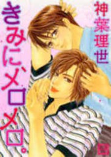 Kimi ni, Meromero. Kimi ni, Meromero.