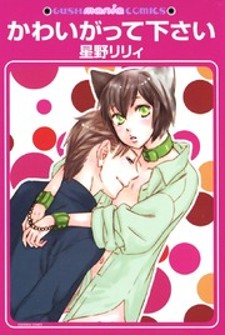 Kawaii Gatte Kawaii Gatte