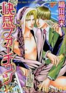 Kaikan Fortune Kaikan Fortune