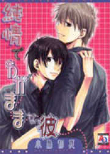 Junjou de Wagamama na Kare Junjou de Wagamama na Kare